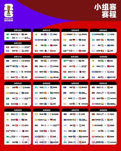 2026世界杯滚球平台全站 2026世界杯滚球平台全站